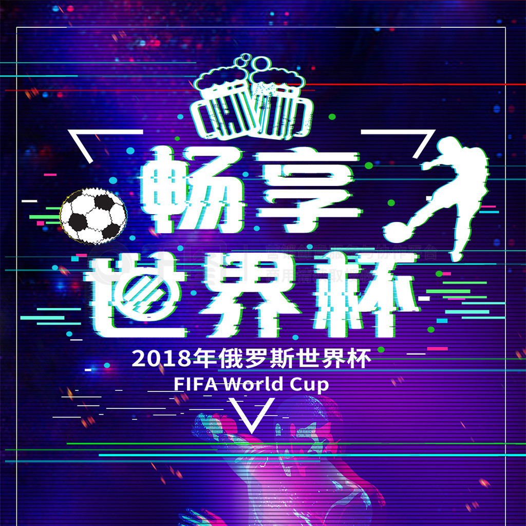 影响上场