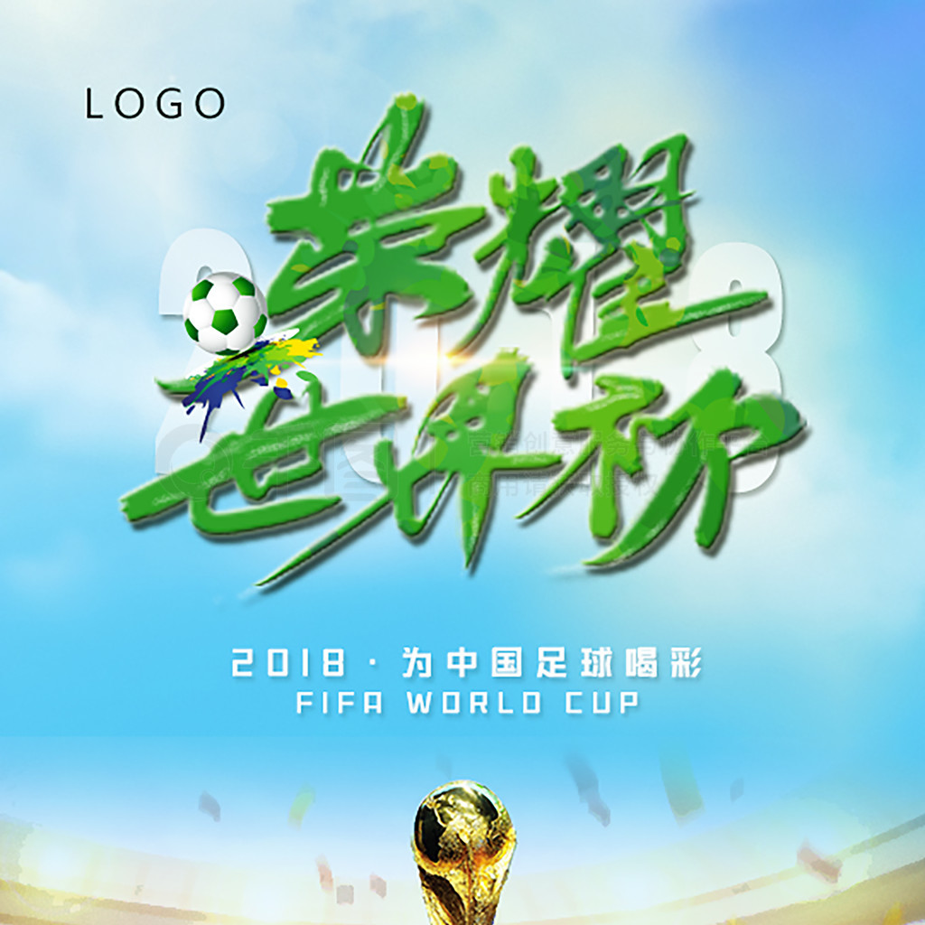 半场